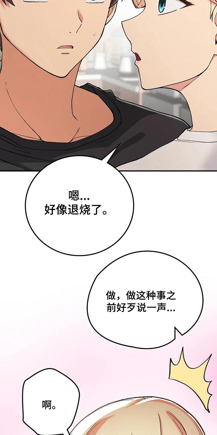 第41章：单独相处16