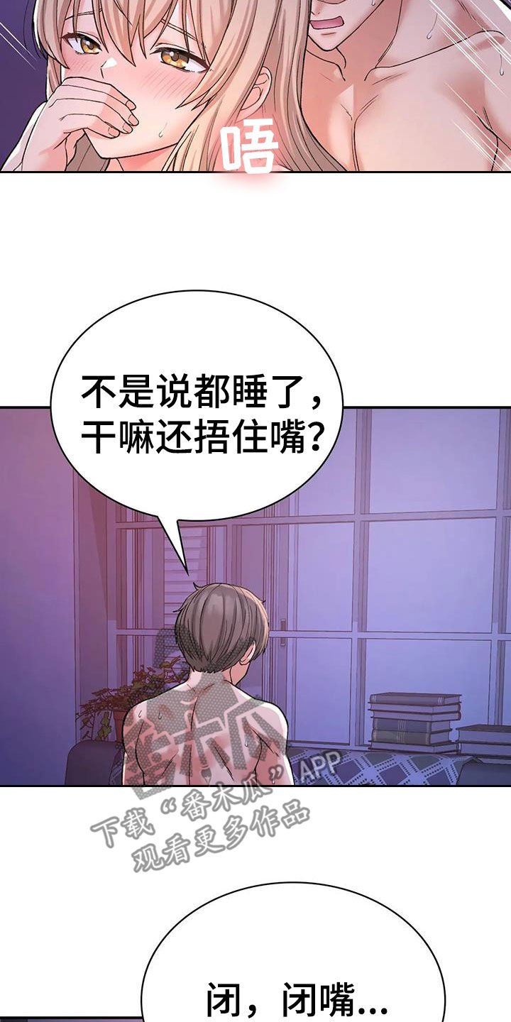第26章：挑衅9