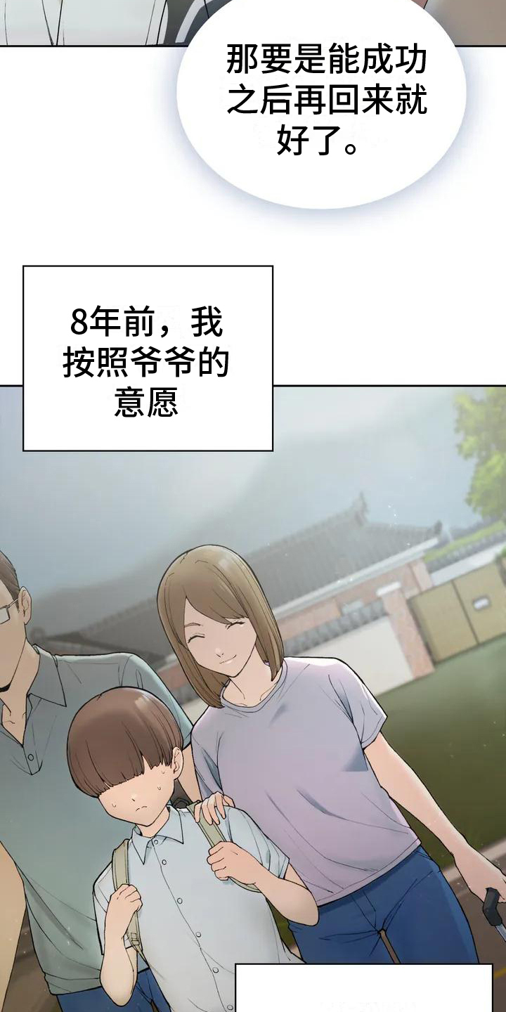 第2章：暗恋12