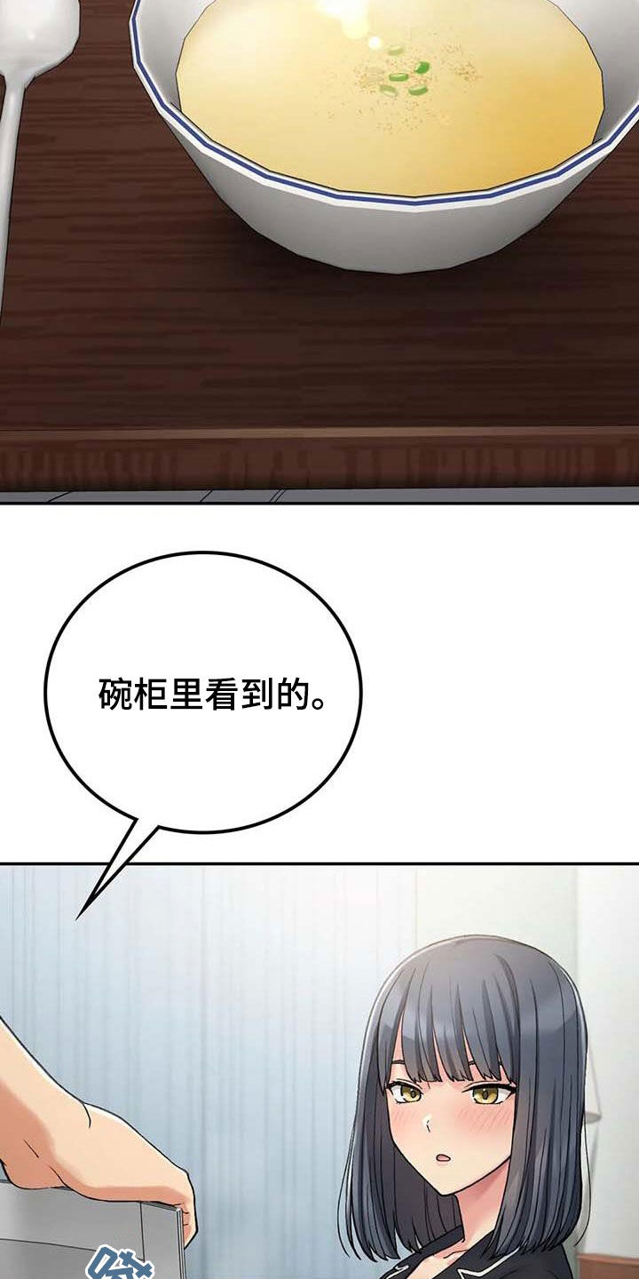 第36章：别装了12