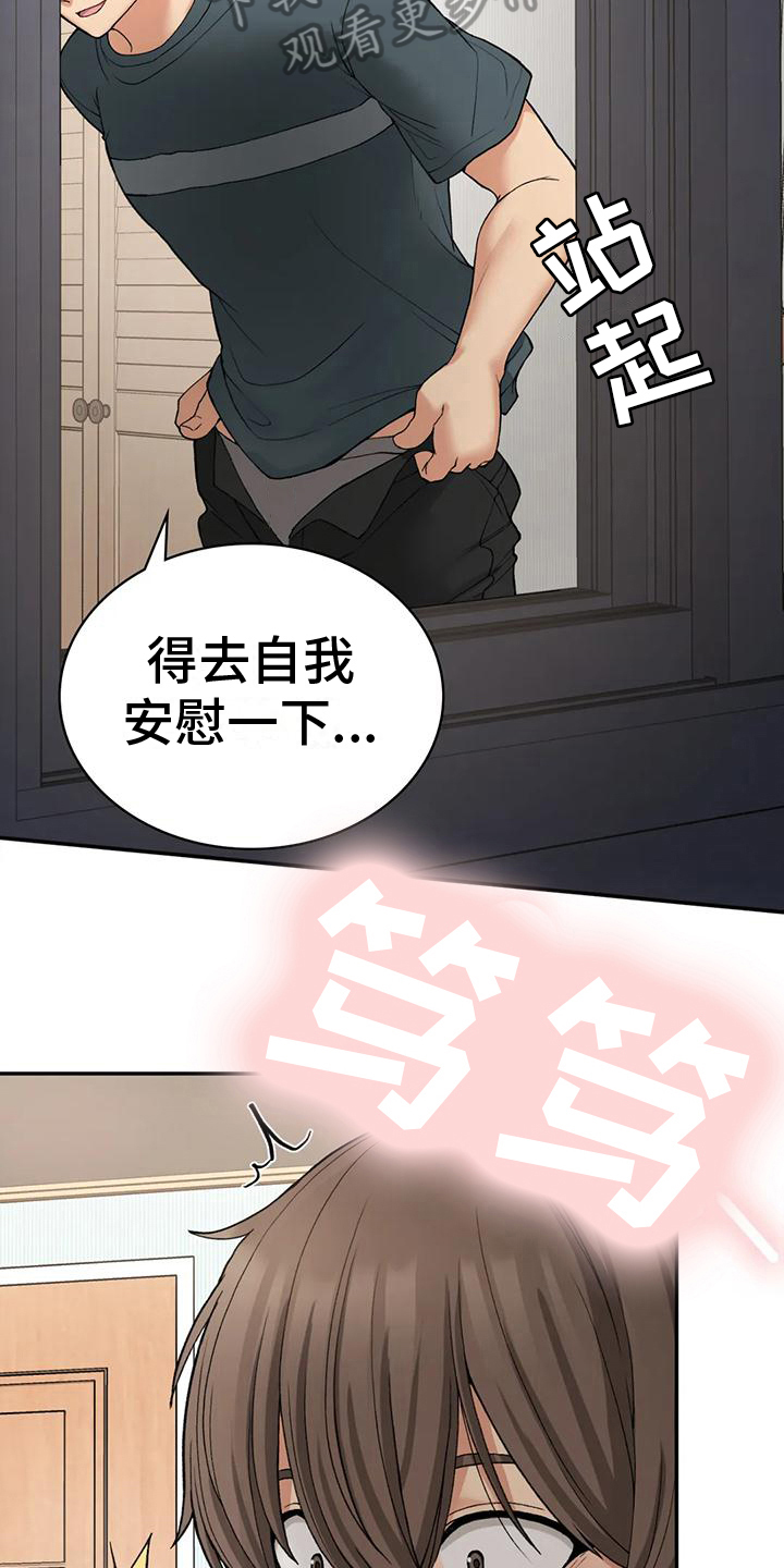 第22章：夜访11
