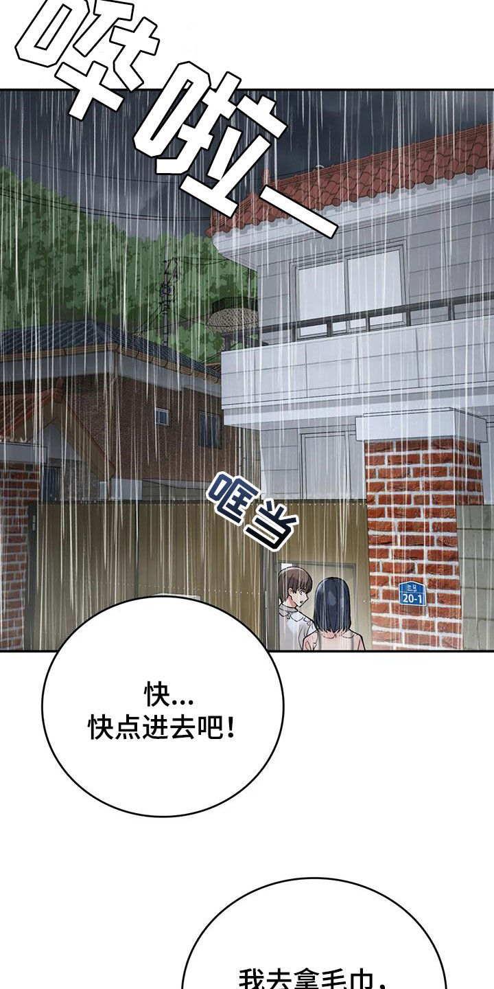 第34章：发烧25