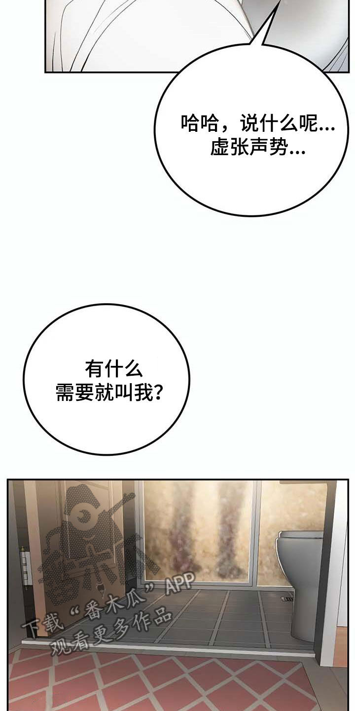 第35章：真郁闷15
