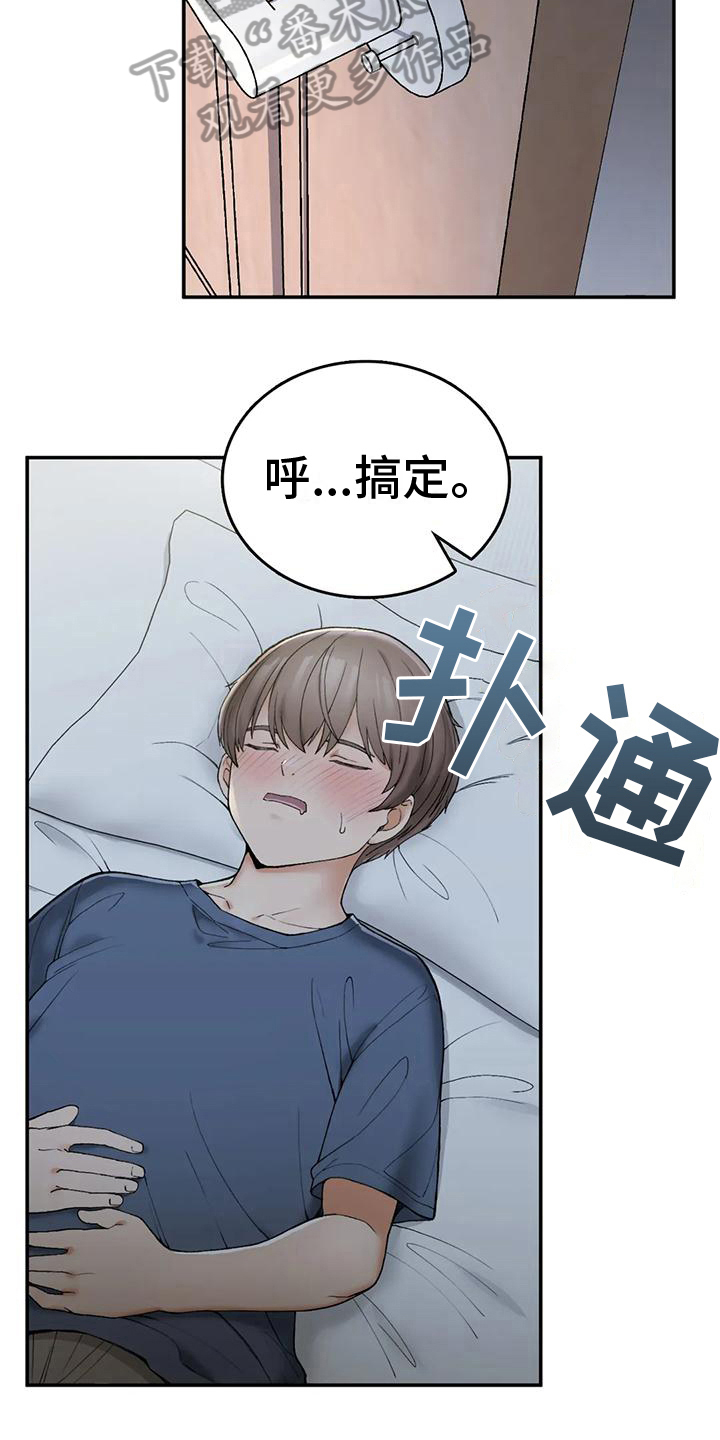 第11章：灌醉9