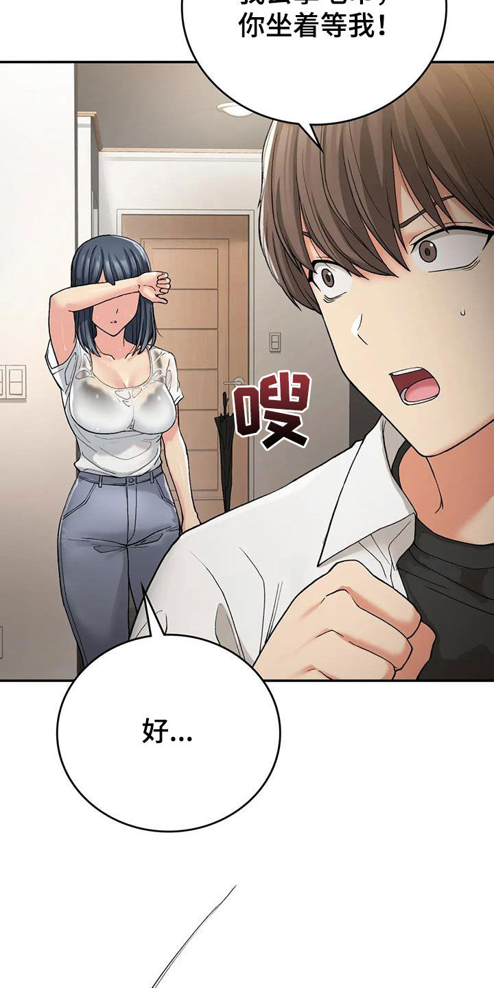 第34章：发烧26