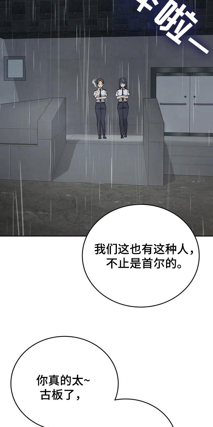 第32章：下雨17