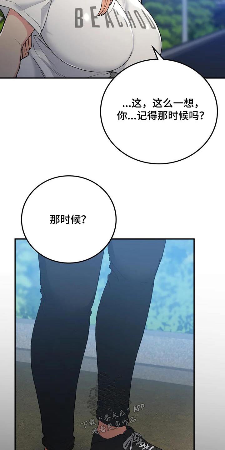 第42章：错过14
