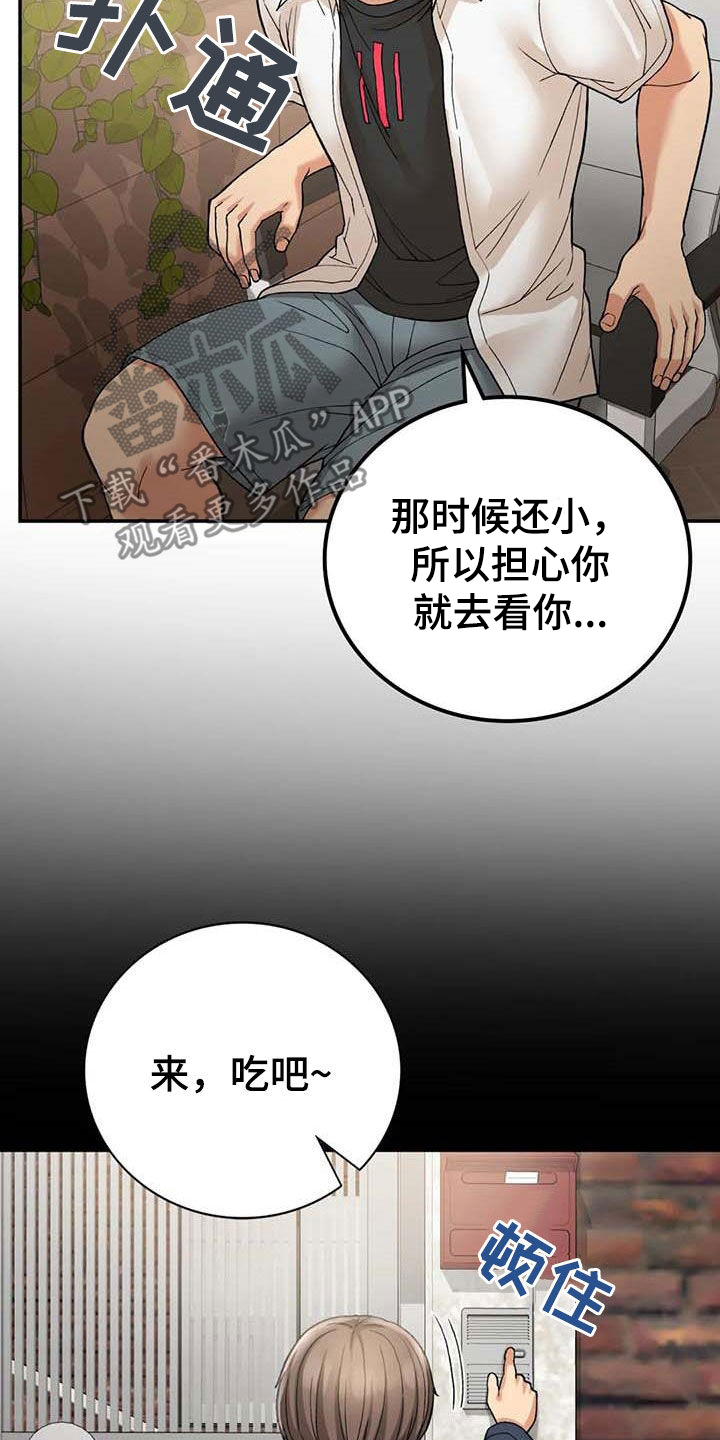第36章：别装了14