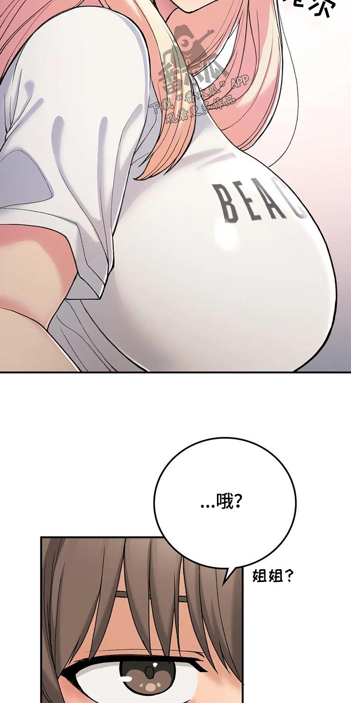 第41章：单独相处22