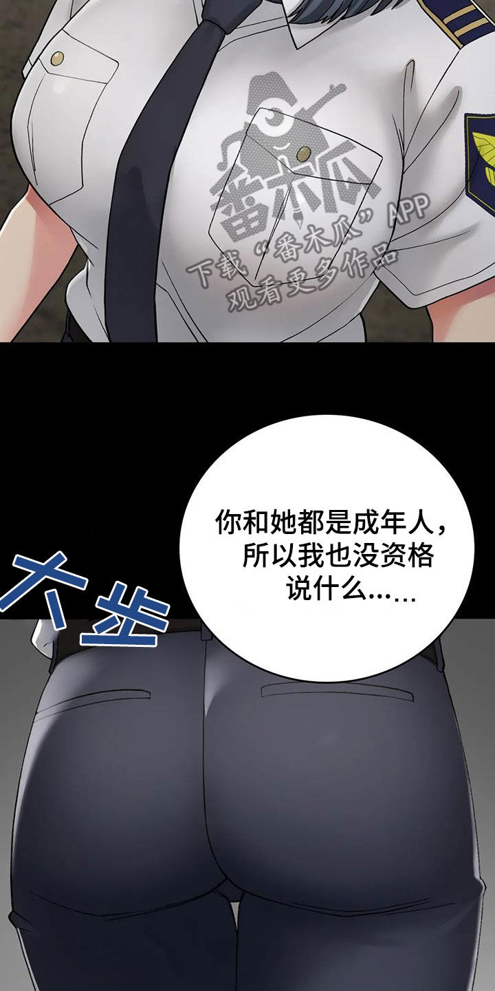 第31章：走神6