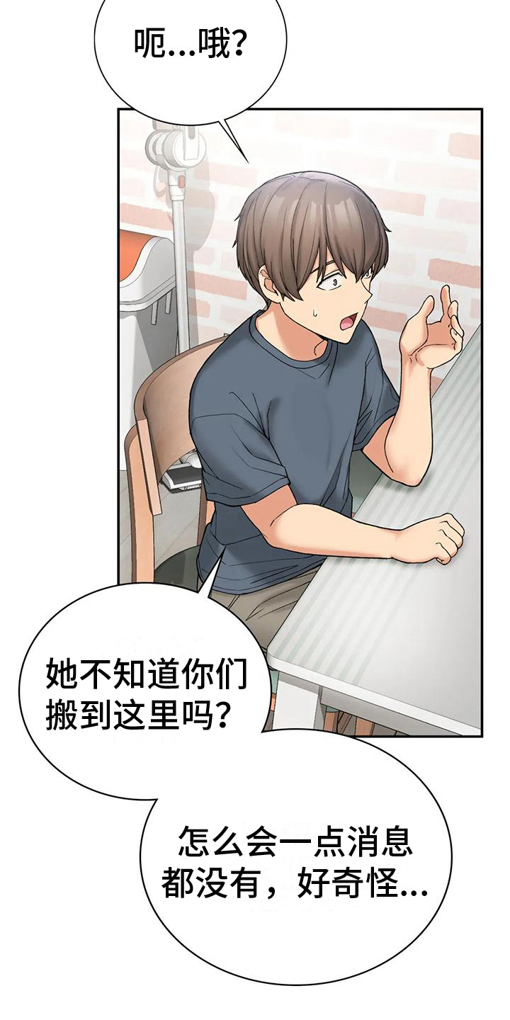 第18章：疑惑9