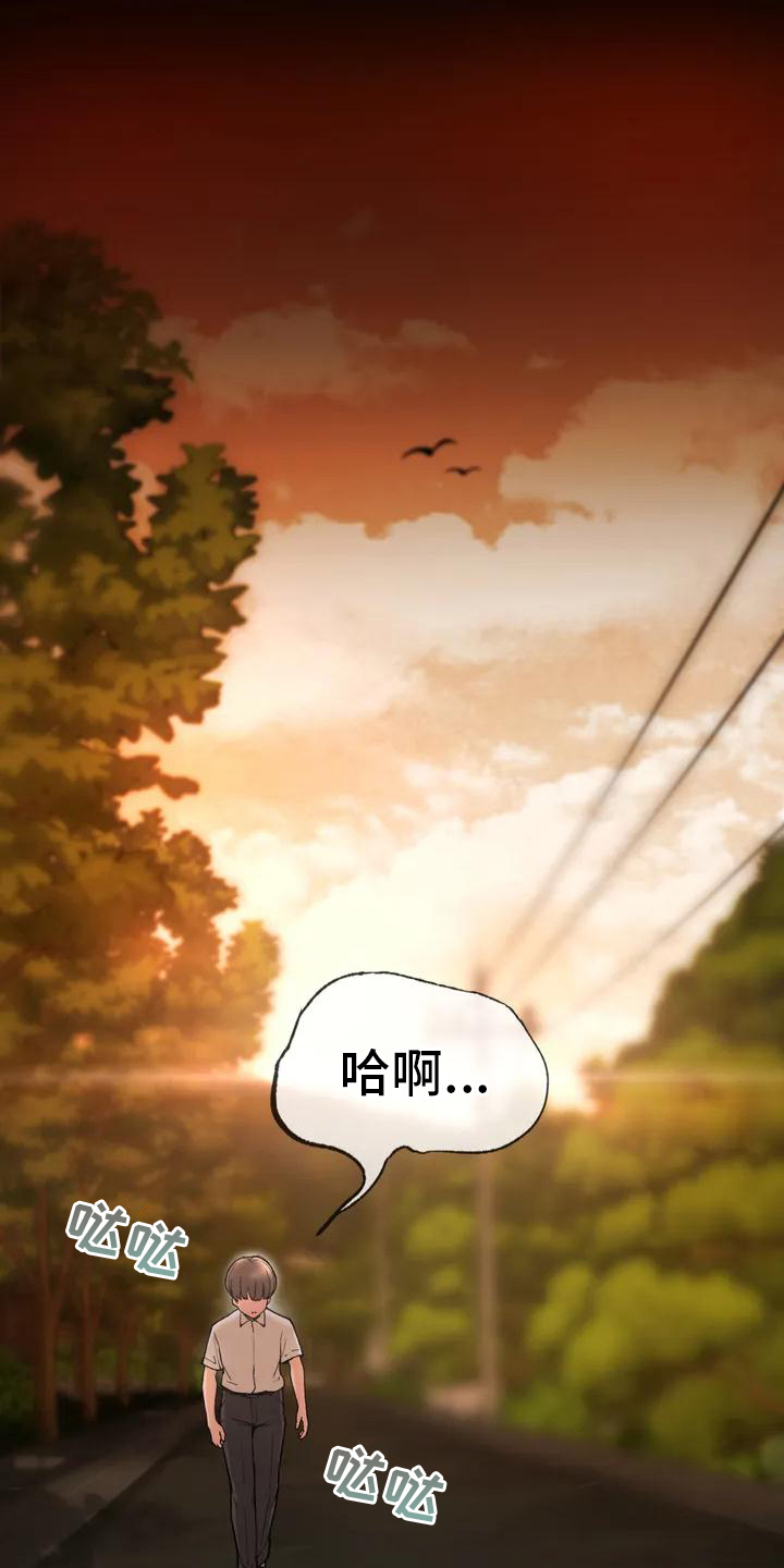 第1章：青梅竹马14