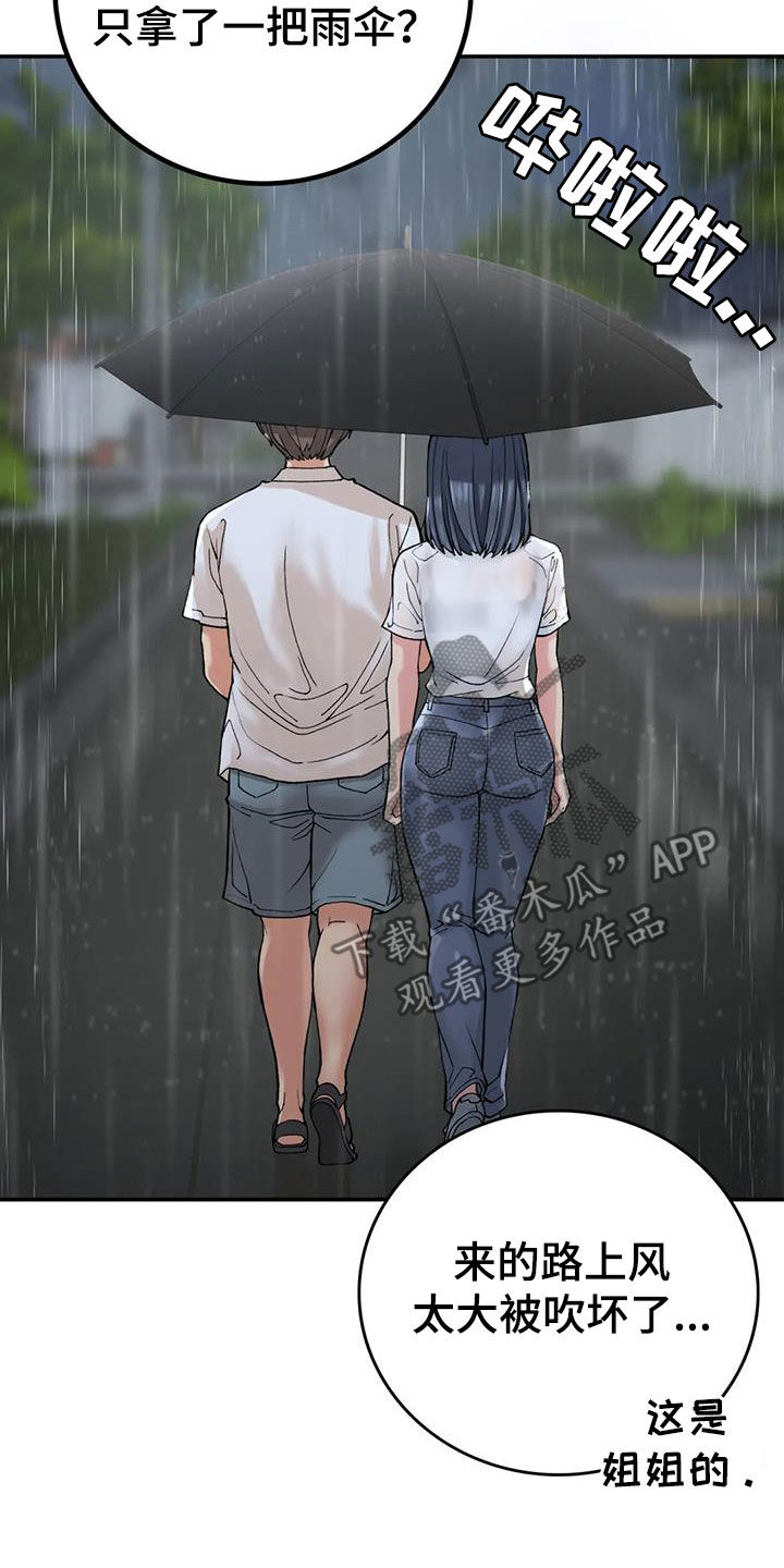 第34章：发烧8