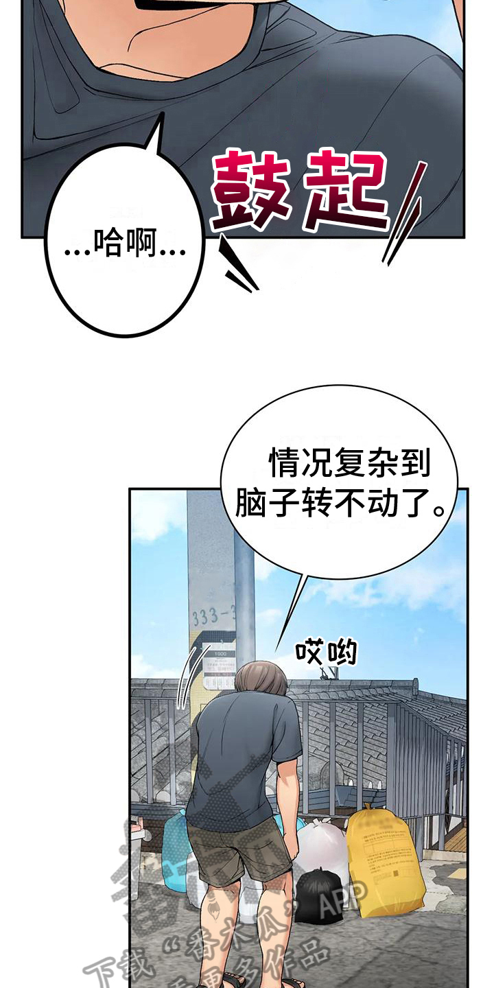 第16章：座位3