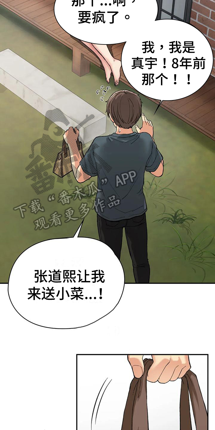 第19章：震惊17
