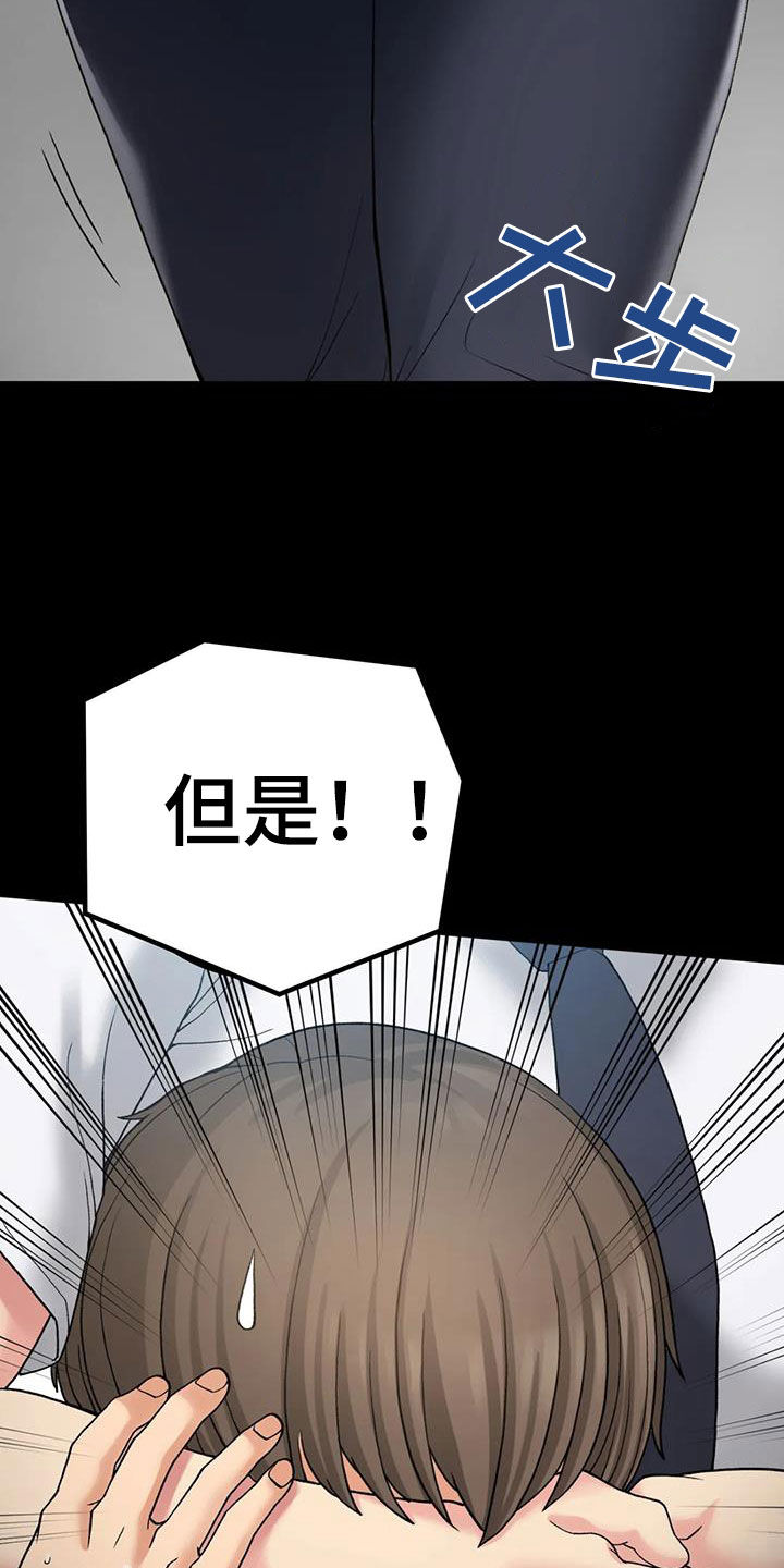 第31章：走神7