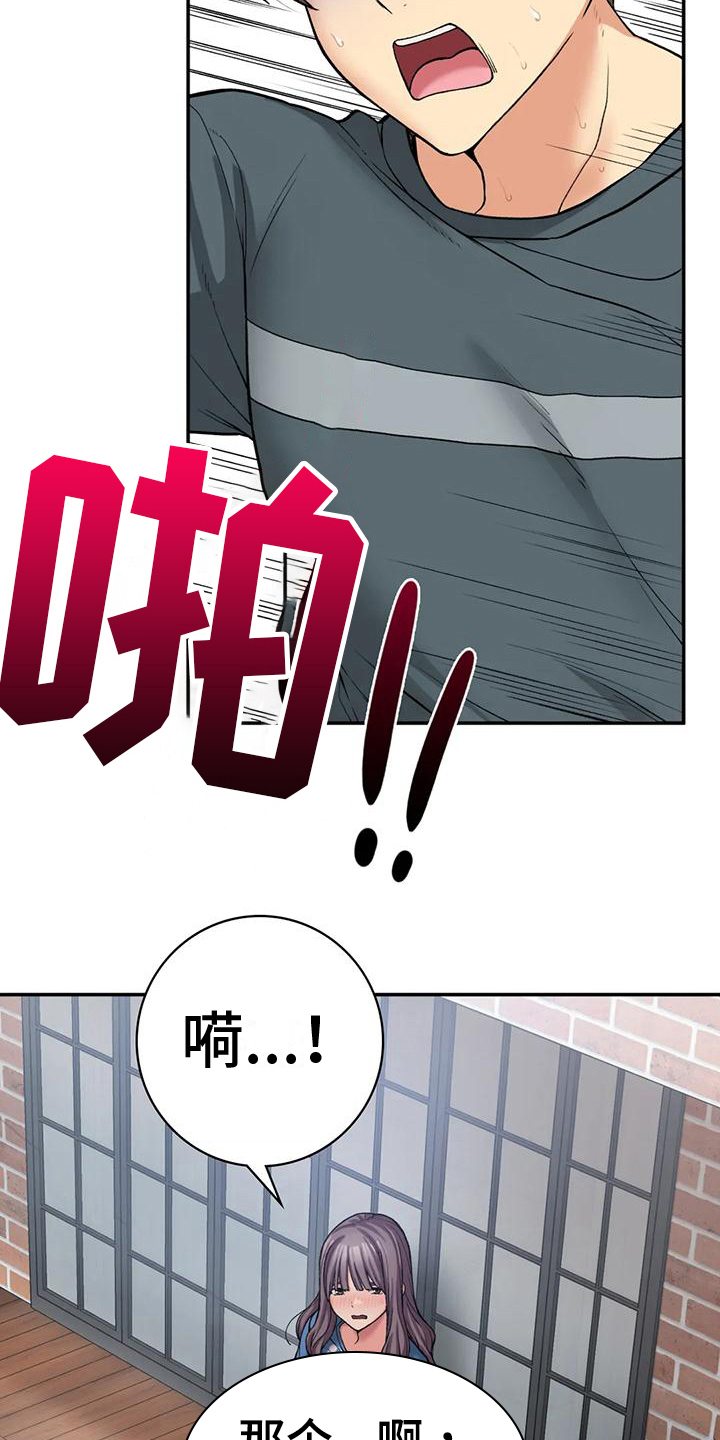 第19章：震惊16