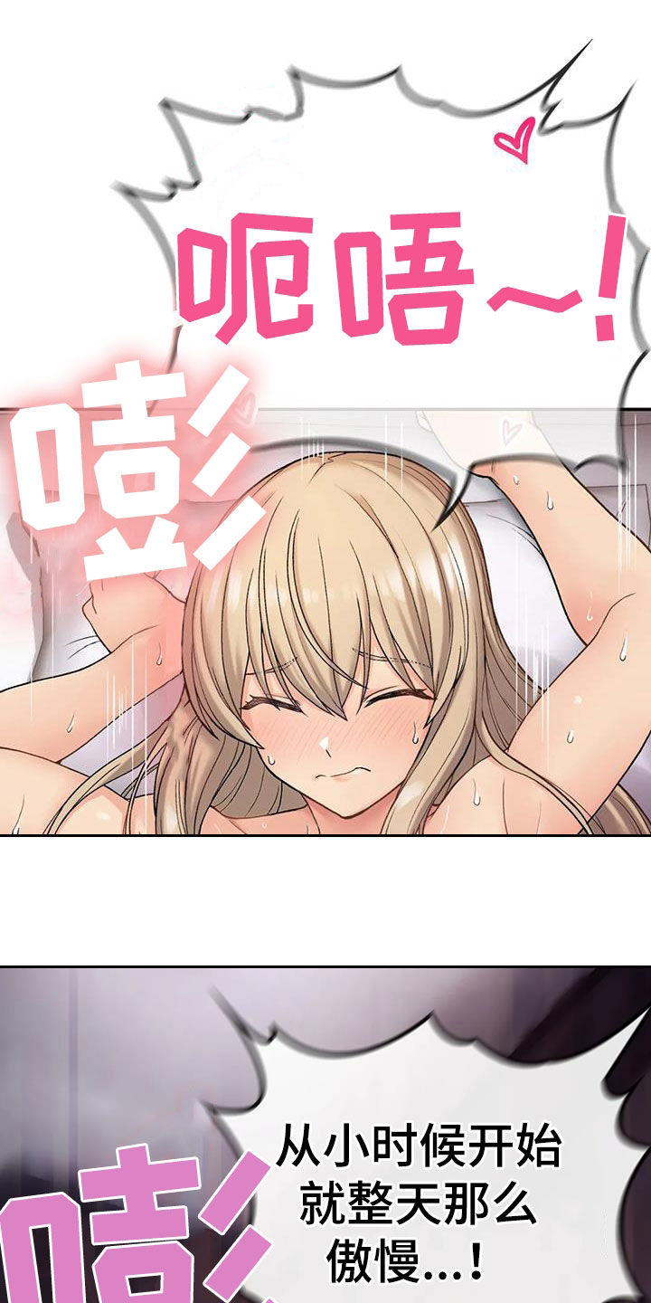 第24章：期待27