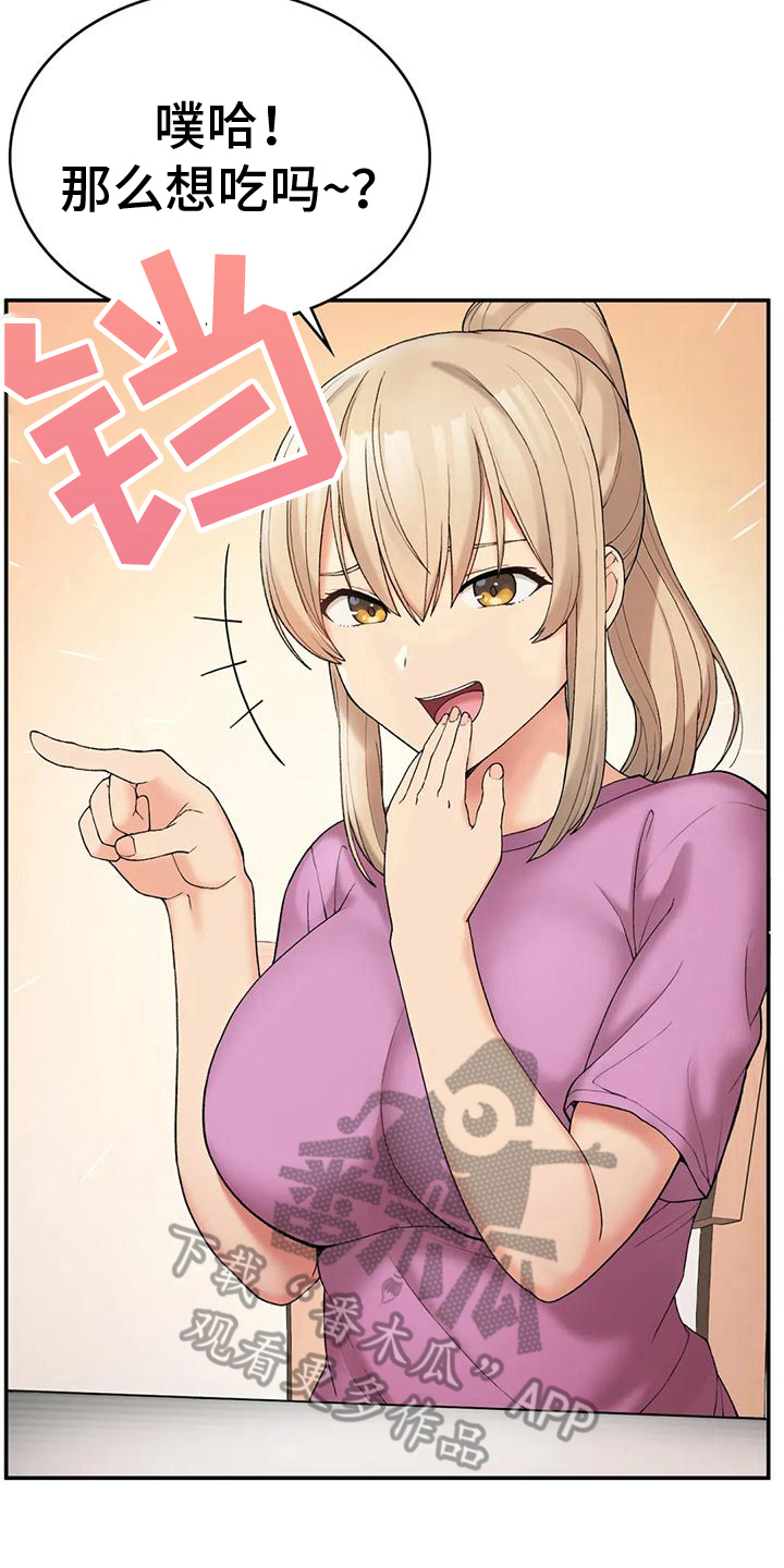第17章：喂食15