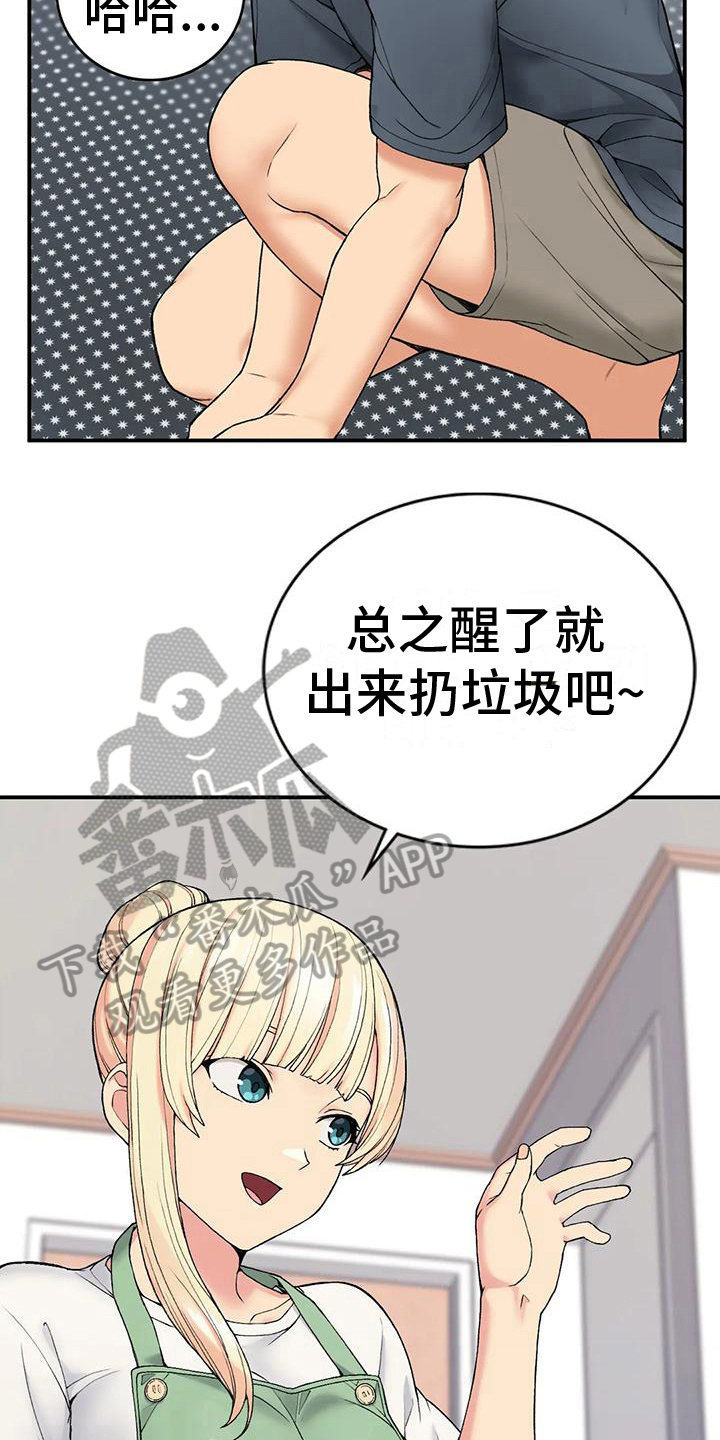 第15章：借口15