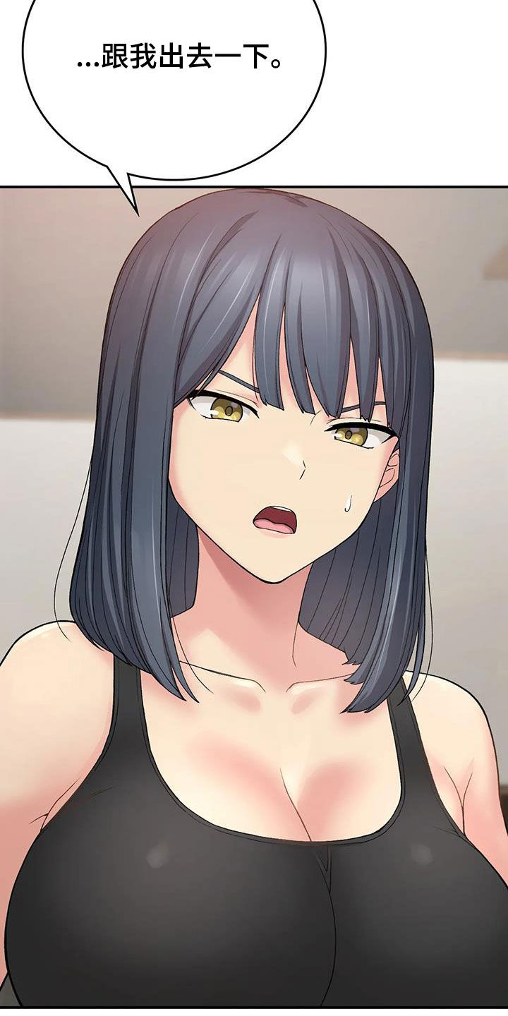 第29章：爱开玩笑15