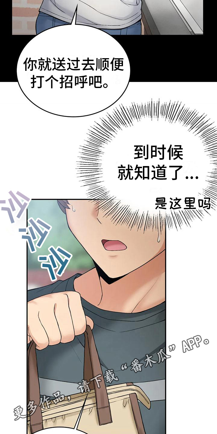 第18章：疑惑19