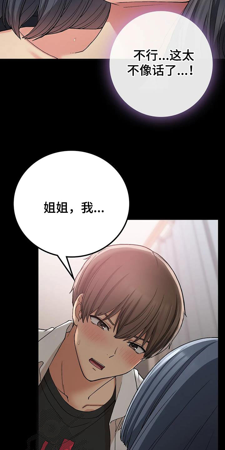 第39章：变了20