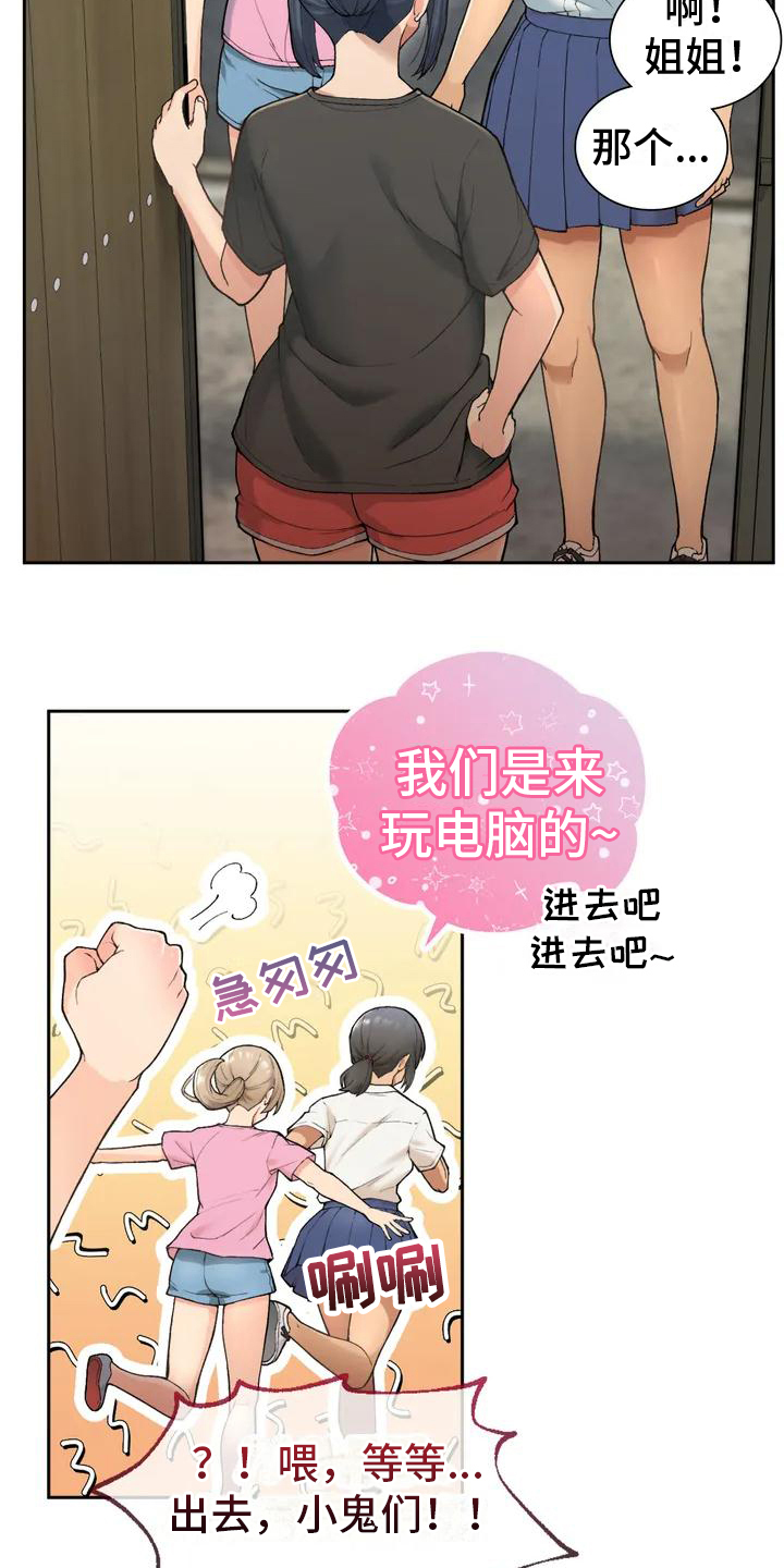 第1章：青梅竹马9