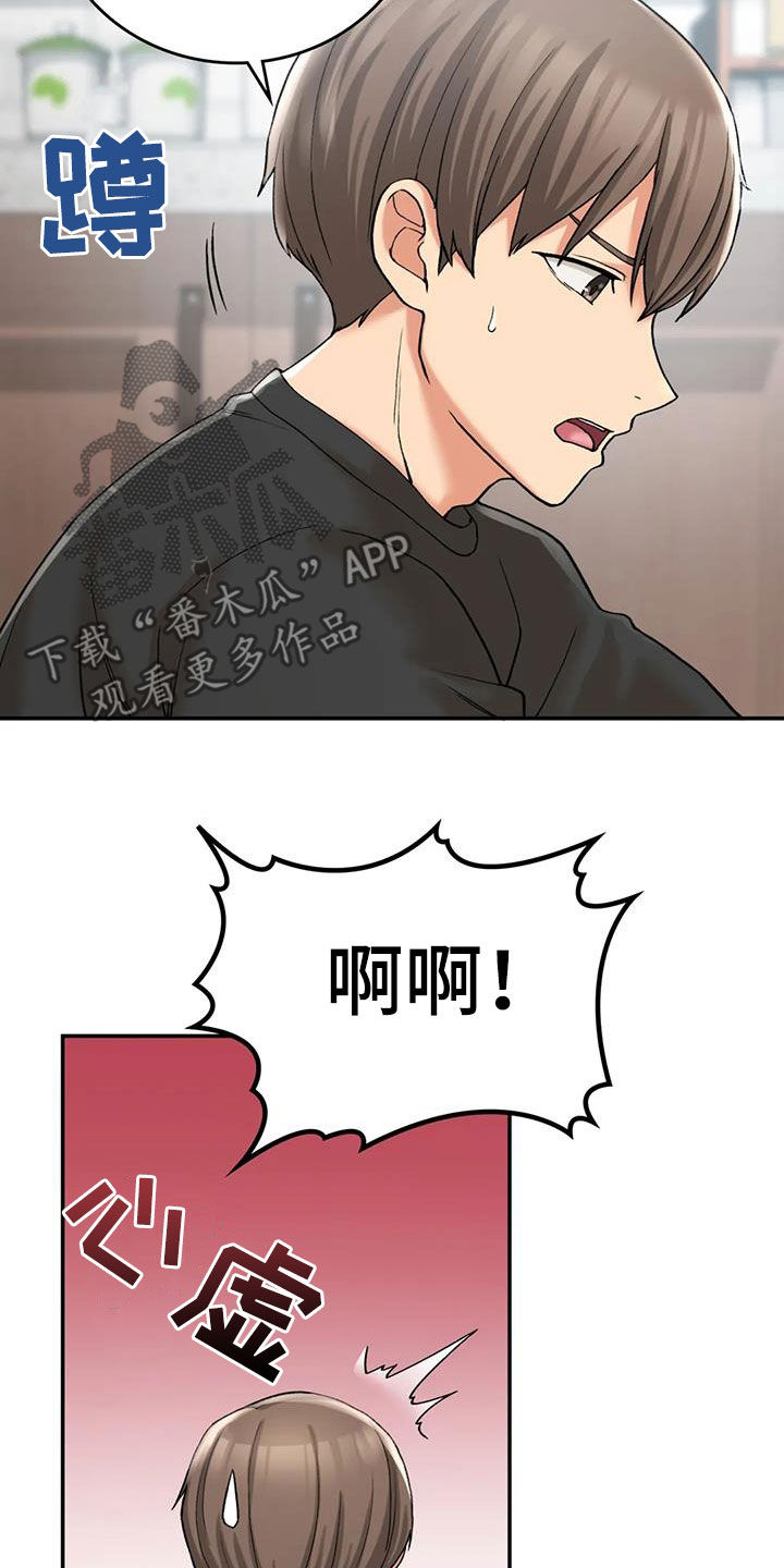 第31章：走神22