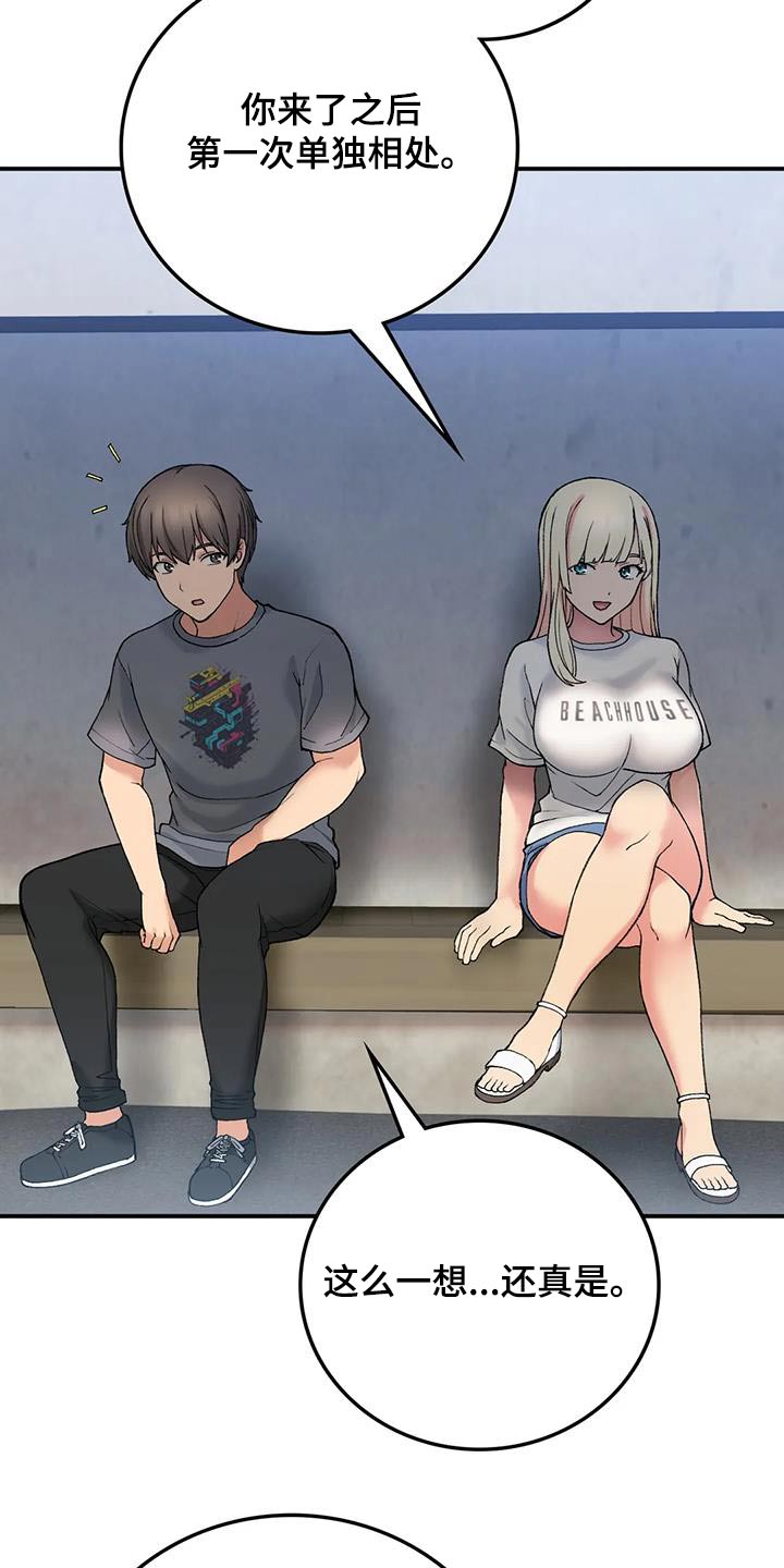 第41章：单独相处26