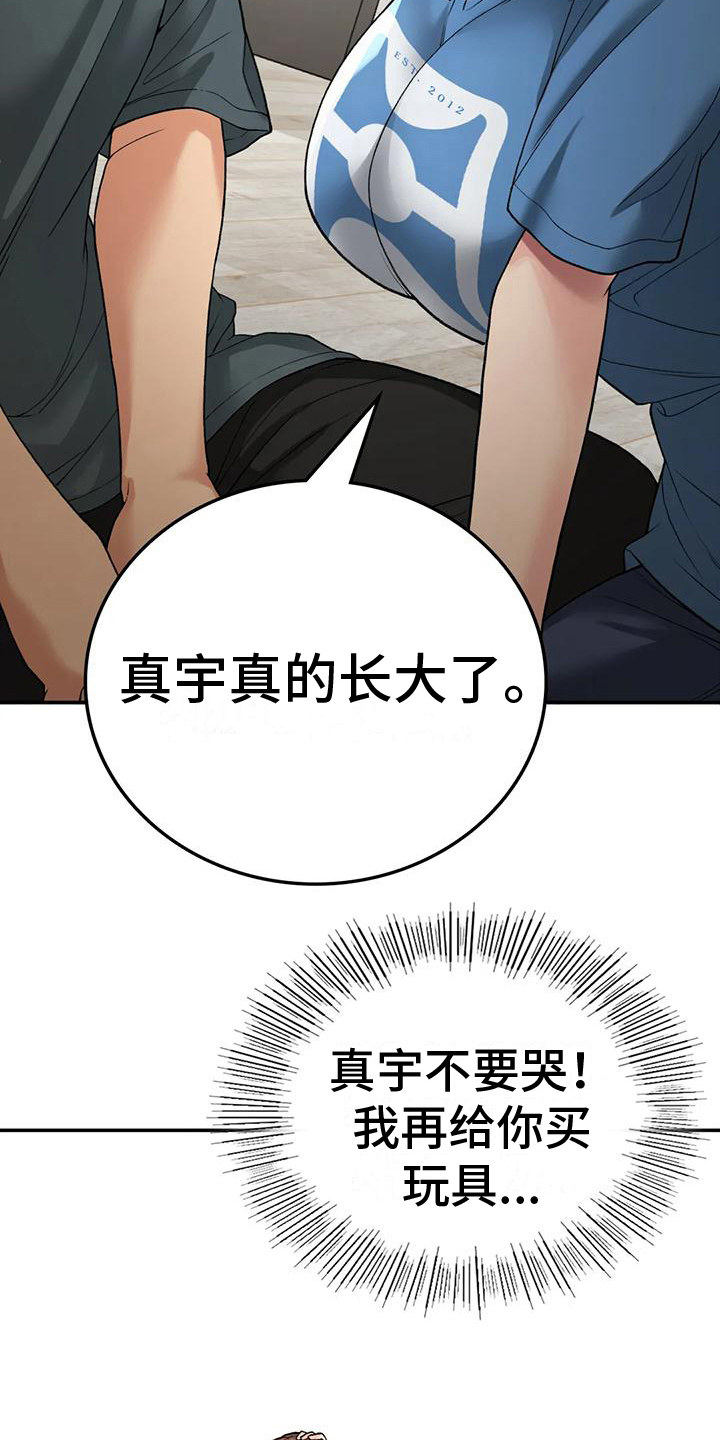 第20章：安慰15