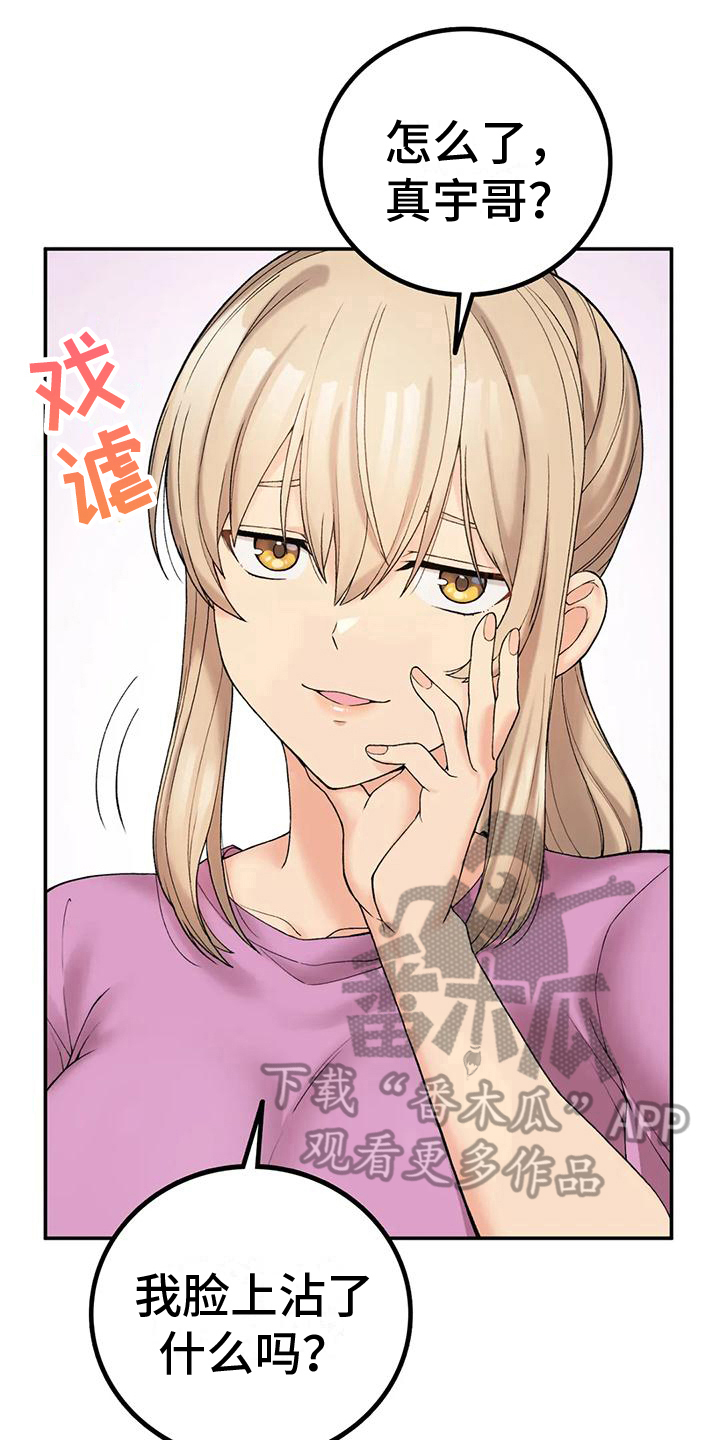 第17章：喂食0