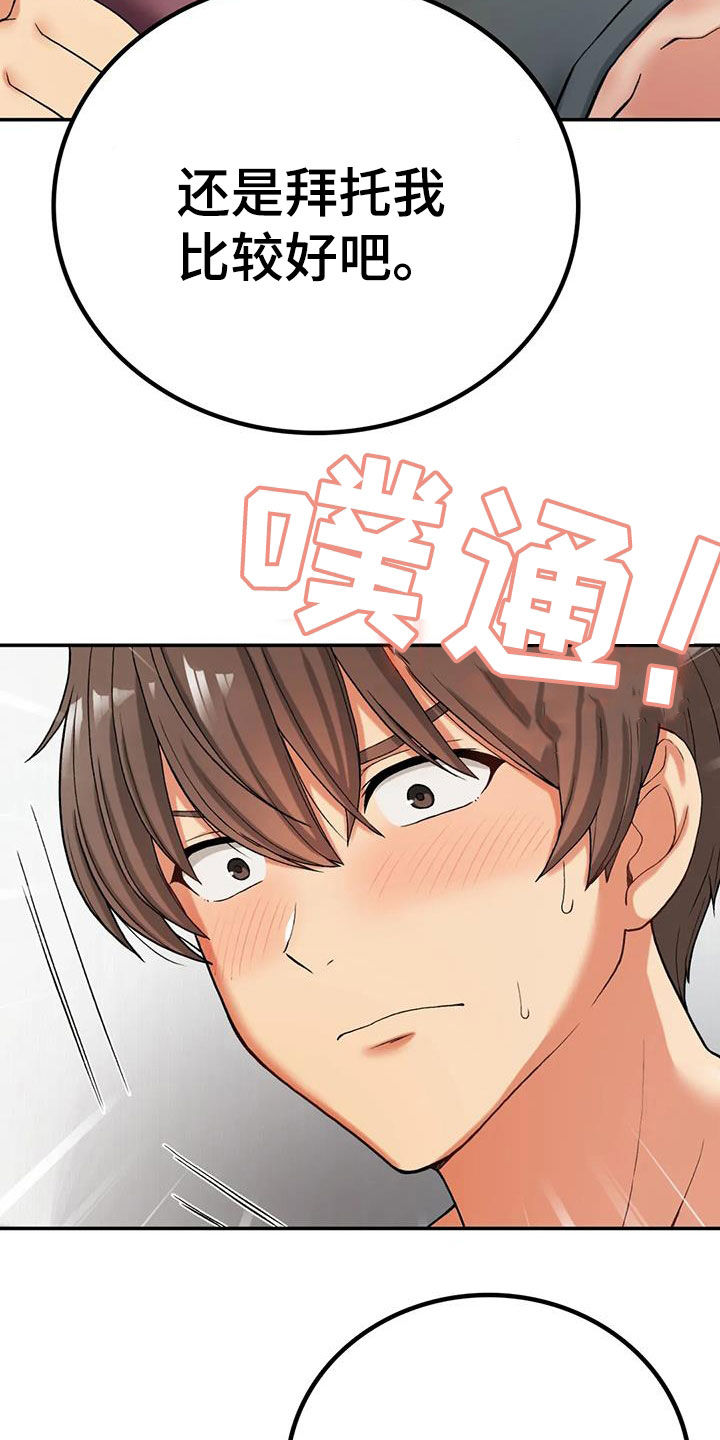 第23章：威胁27