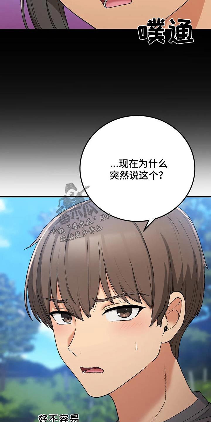 第42章：错过19