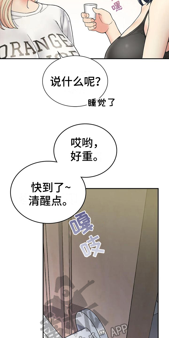 第11章：灌醉8