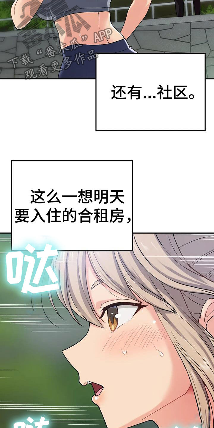 第23章：威胁3