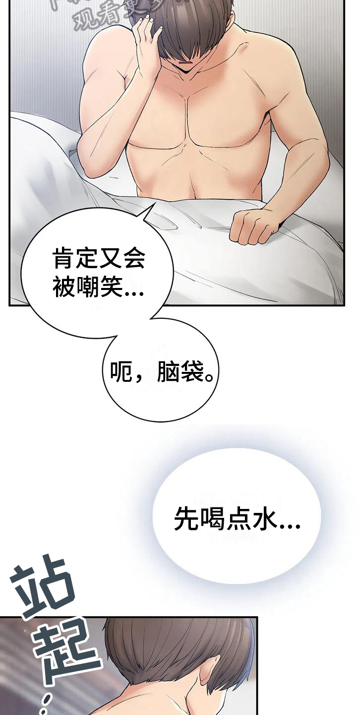 第13章：清醒11
