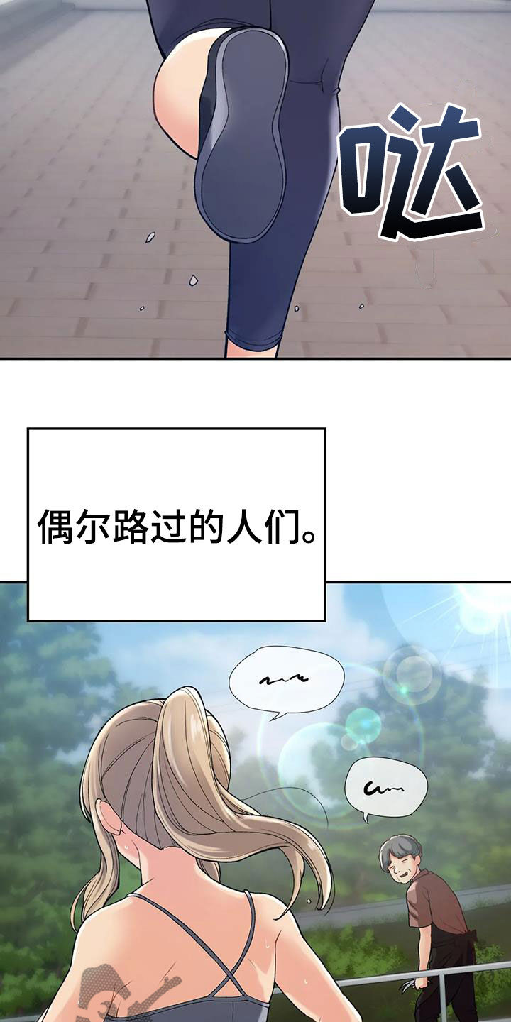 第23章：威胁2