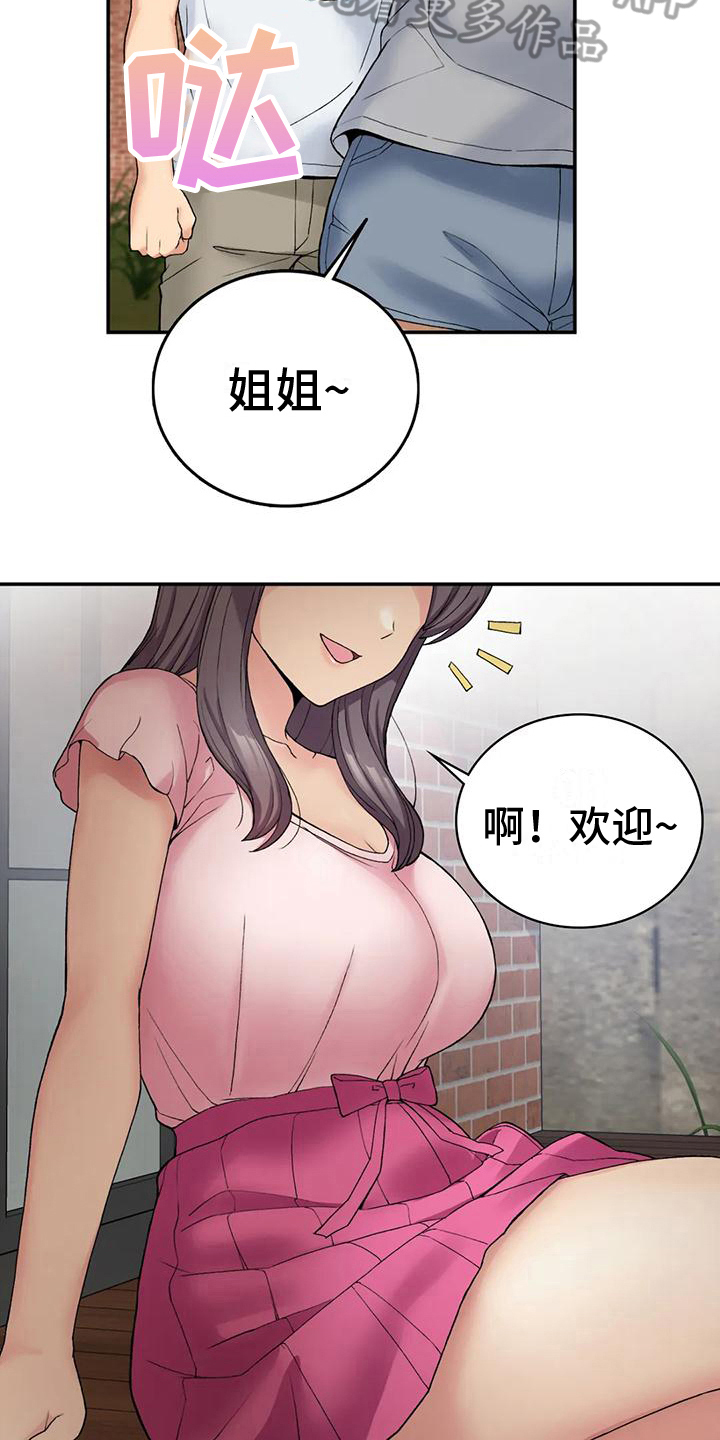 第19章：震惊7