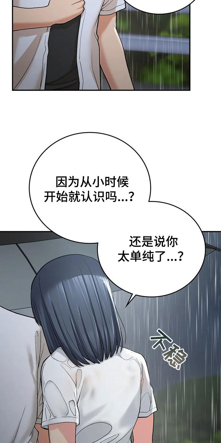 第34章：发烧19