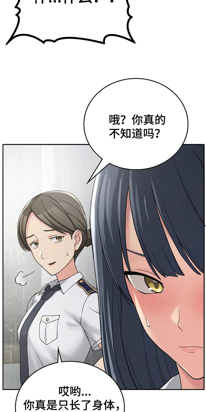 第32章：下雨20