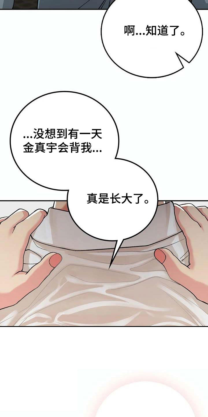 第35章：真郁闷13