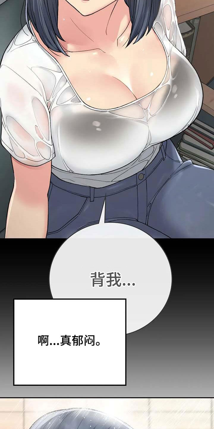 第35章：真郁闷28