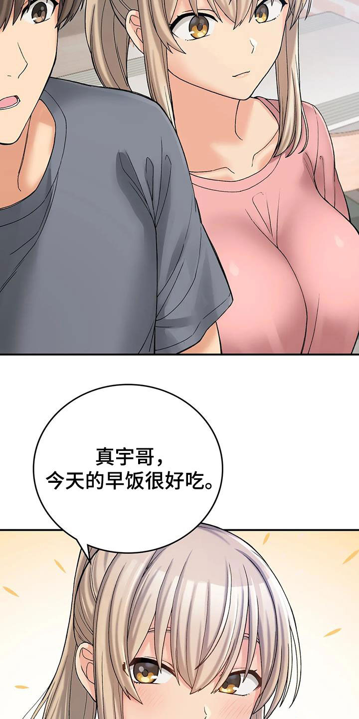 第29章：爱开玩笑2