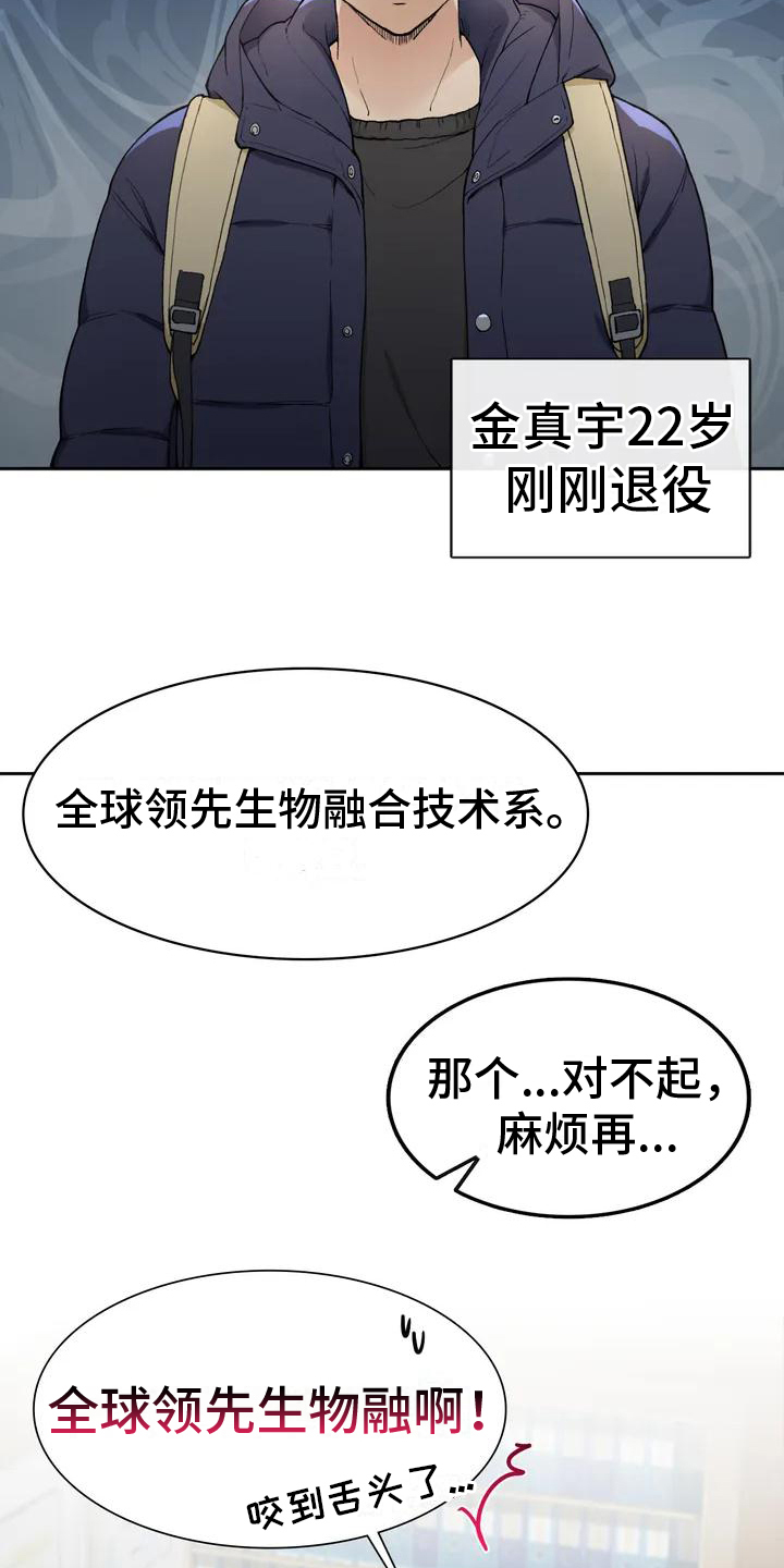 第2章：暗恋18