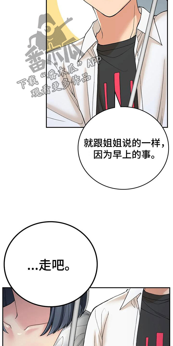 第34章：发烧5