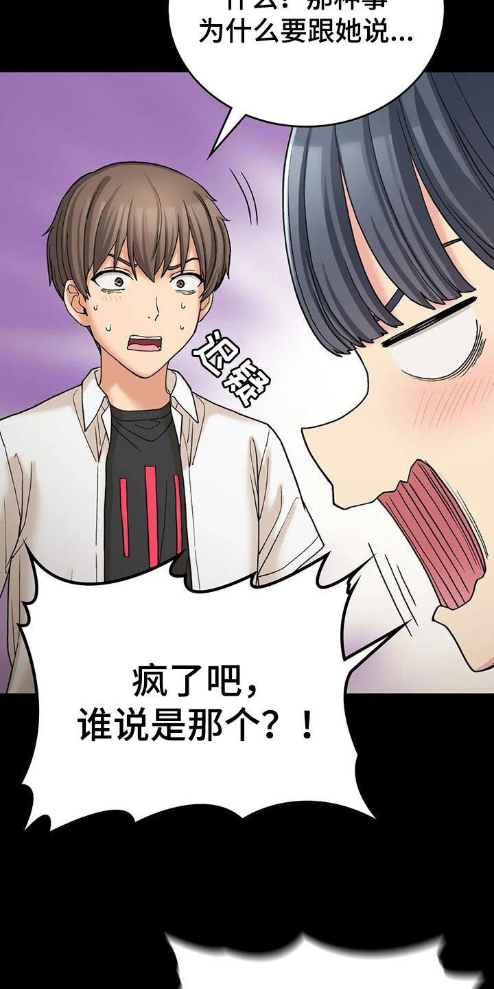 第31章：走神14