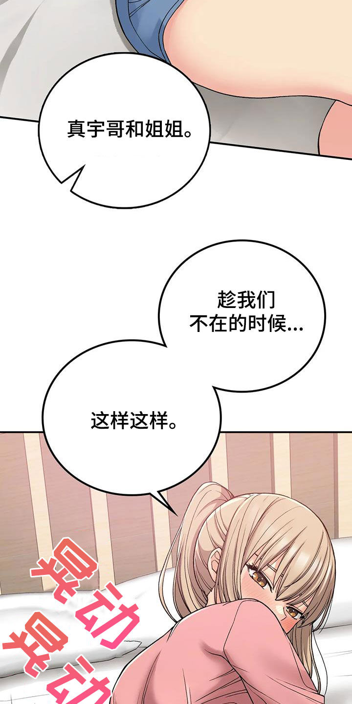 第39章：变了2