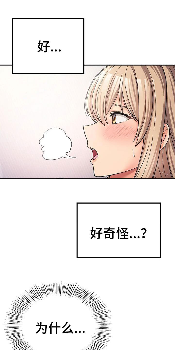 第25章：奴隶2