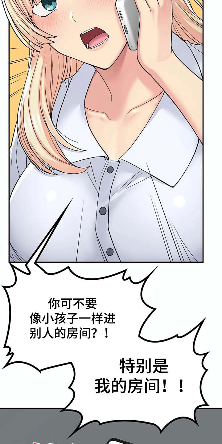 第35章：真郁闷22